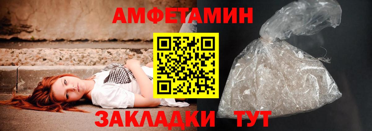 АМФ 98%  АМФЕТАМИН  Новокуйбышевск  Вход с VPN 