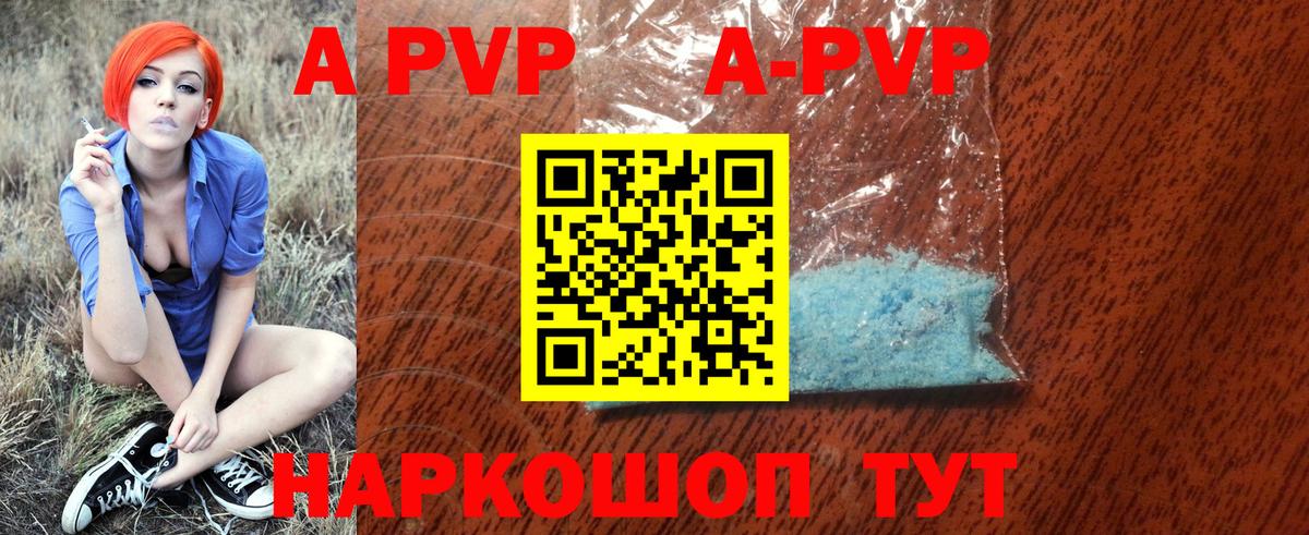 Alpha PVP крисы CK Новокуйбышевск