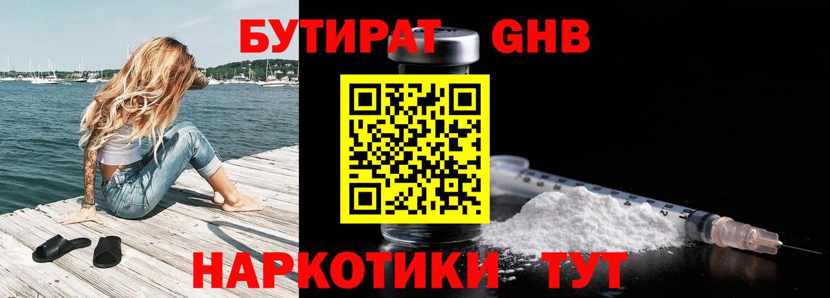 БУТИРАТ оксана Новокуйбышевск