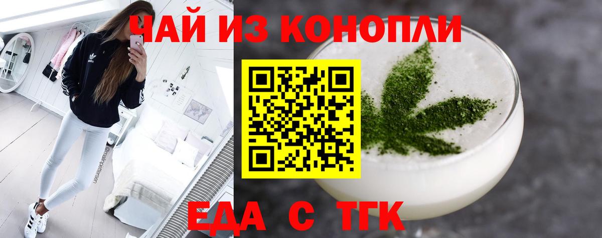 Печенье с ТГК марихуана  Вход с VPN  Новокуйбышевск 