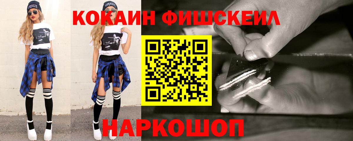 Новокуйбышевск  COCAIN Боливия  КОКАИН  Вход с VPN 