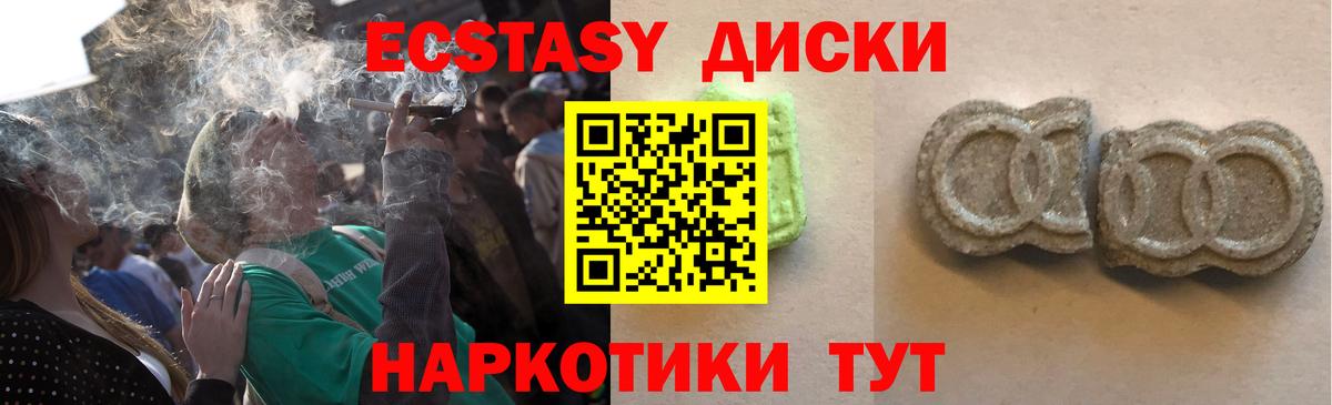 Новокуйбышевск  наркошоп  Вход с VPN  Экстази  Ecstasy Punisher  ЭКСТАЗИ таблы 