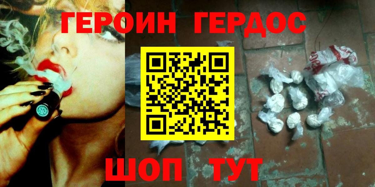 Героин Афган Новокуйбышевск