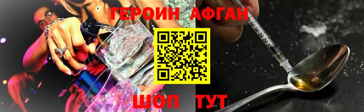 Героин  ГЕРОИН гречка  Вход с VPN  Новокуйбышевск 