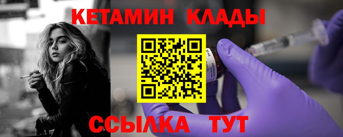Кетамин VHQ Новокуйбышевск