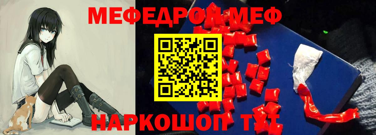 МЕФ Новокуйбышевск