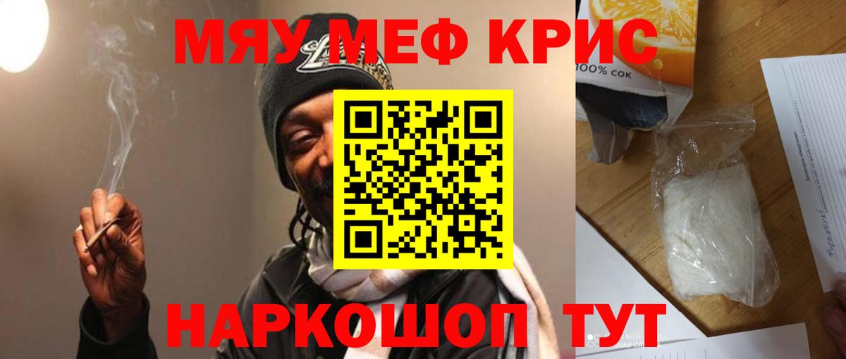 Мефедрон  цены наркотик  Мефедрон кристаллы  Новокуйбышевск  Меф mephedrone  Вход с VPN  Мефедрон 