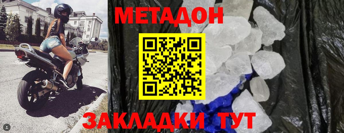Метадон мёд  Вход с VPN  Новокуйбышевск 
