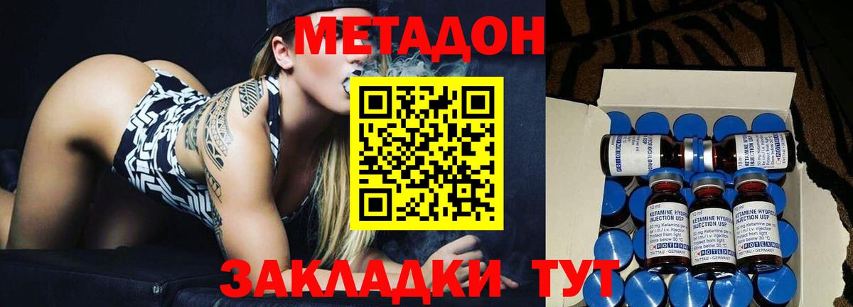 Метадон VHQ Новокуйбышевск