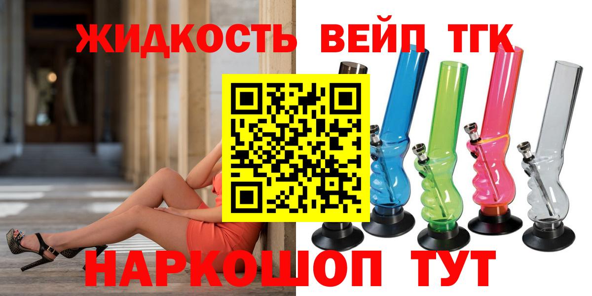 Дистиллят ТГК THC oil Новокуйбышевск