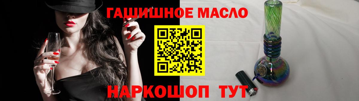 Дистиллят ТГК гашишное масло  Вход с VPN  Новокуйбышевск 